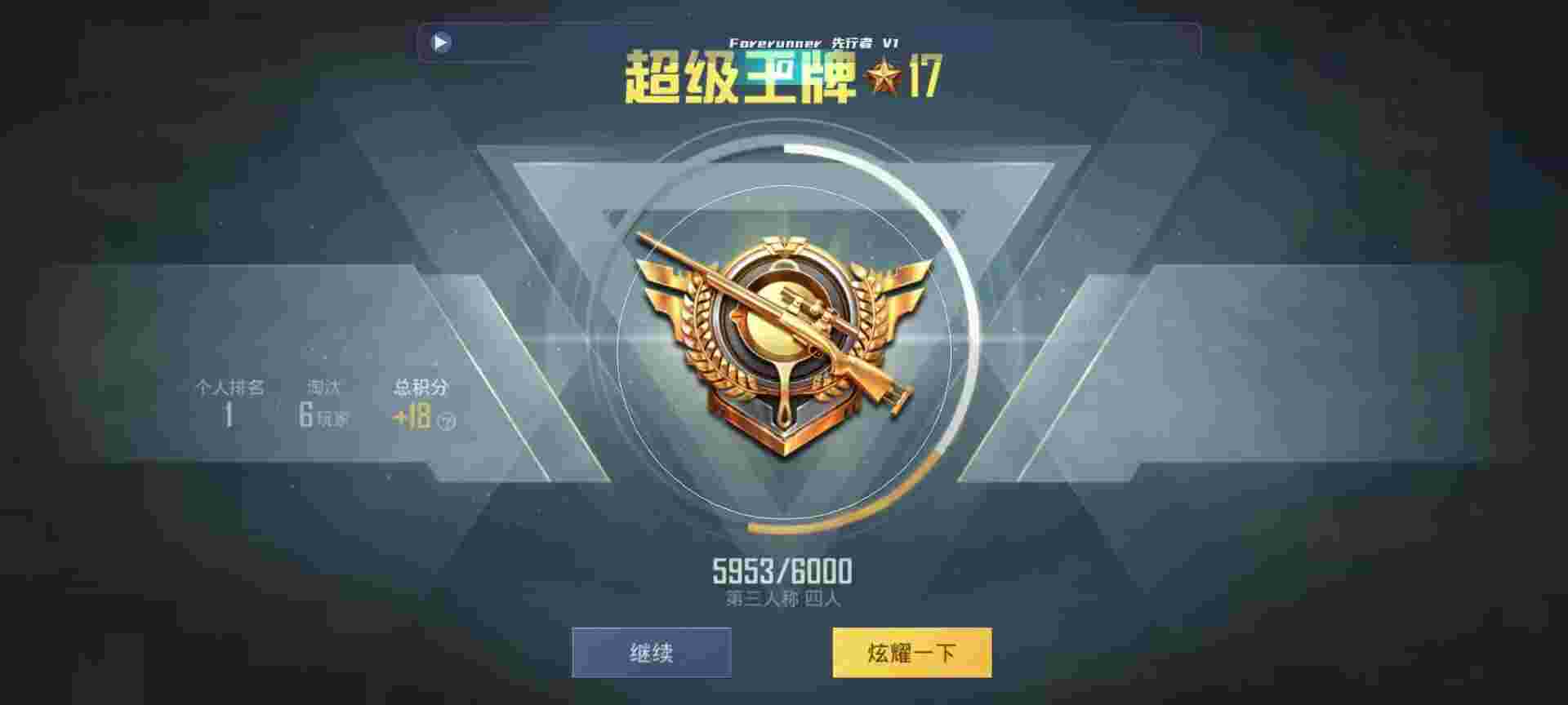 和平精英鸡腿辅助自瞄 - 重装上阵自瞄辅助辅助预览图